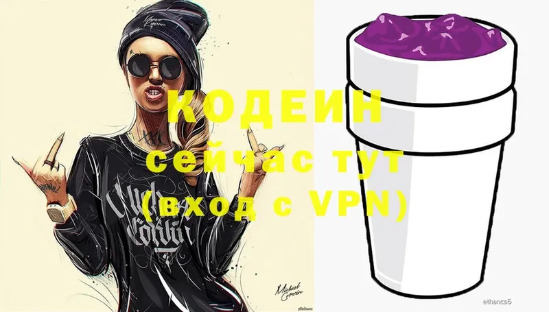 Codein Purple Drank  Алапаевск 